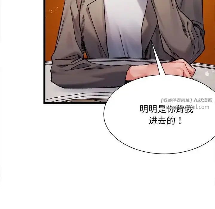 漫画《微妙关系》第2话第178张图