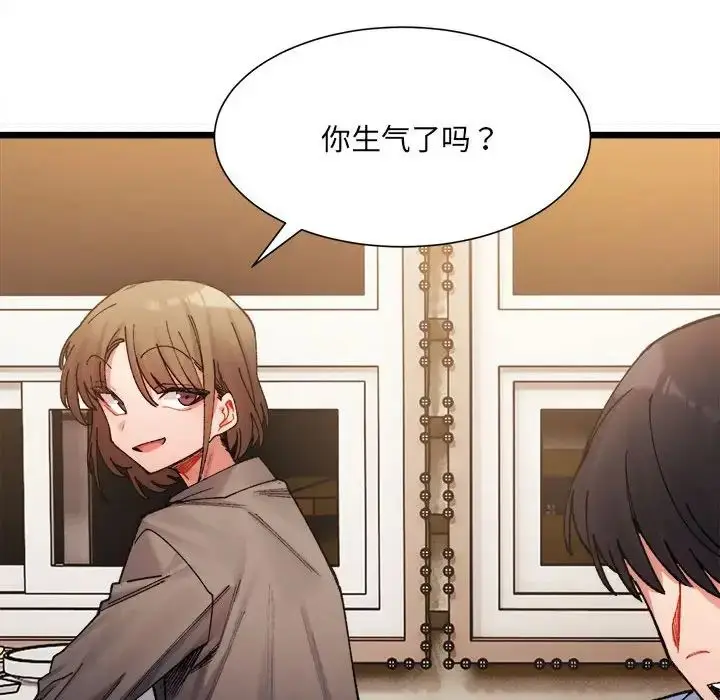 漫画《微妙关系》第2话第185张图