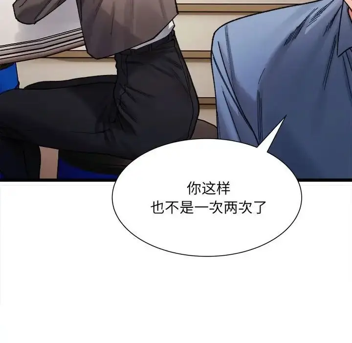 漫画《微妙关系》第2话第186张图
