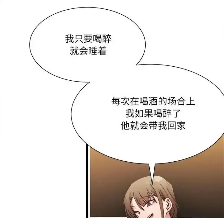 漫画《微妙关系》第2话第192张图