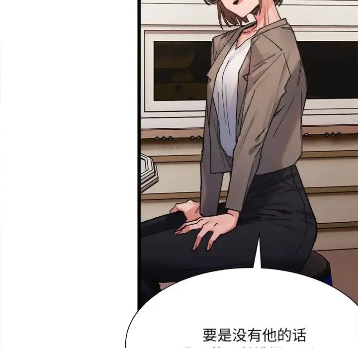 漫画《微妙关系》第2话第193张图