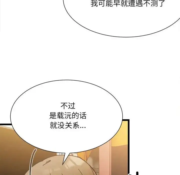 漫画《微妙关系》第2话第194张图