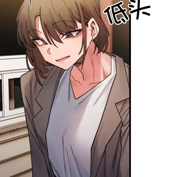 漫画《微妙关系》第2话第195张图
