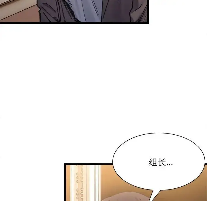 漫画《微妙关系》第2话第196张图