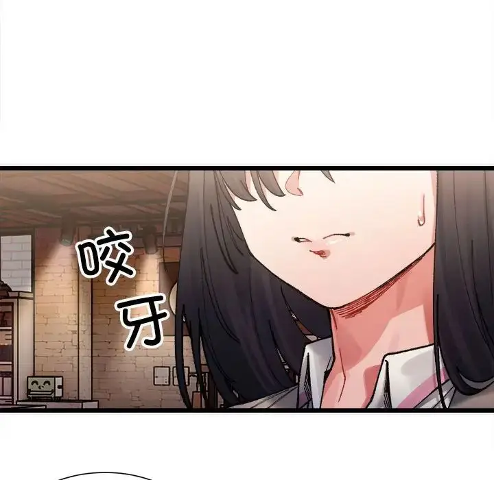 漫画《微妙关系》第2话第20张图