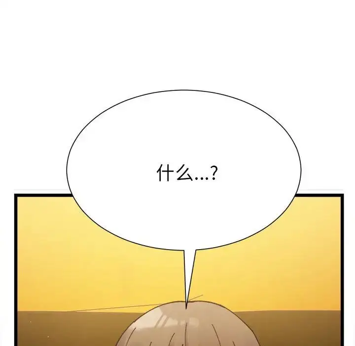 漫画《微妙关系》第2话第200张图