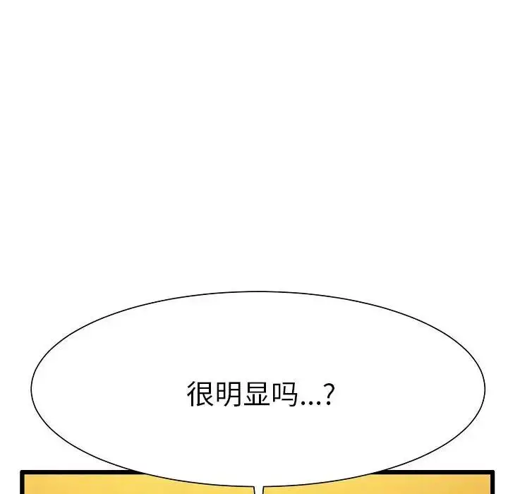 漫画《微妙关系》第2话第203张图