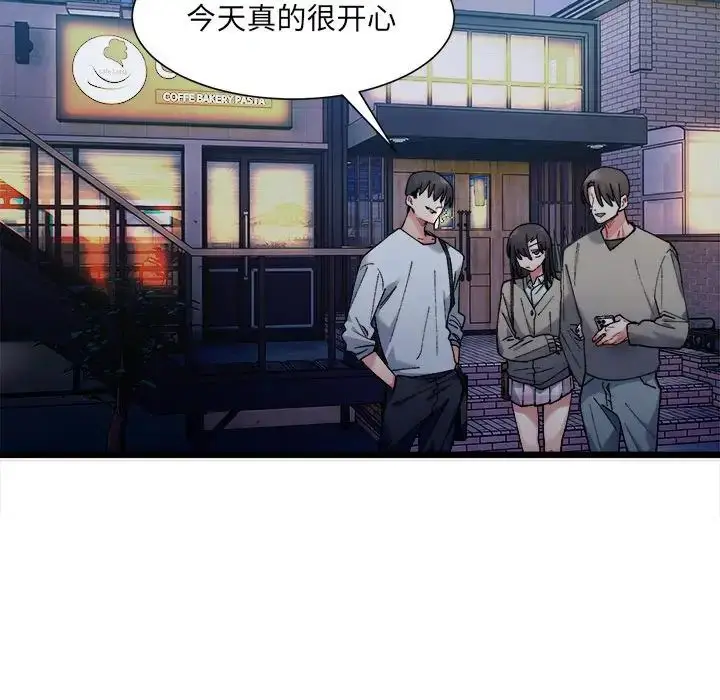 漫画《微妙关系》第2话第26张图
