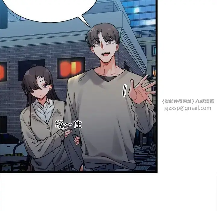 漫画《微妙关系》第2话第29张图