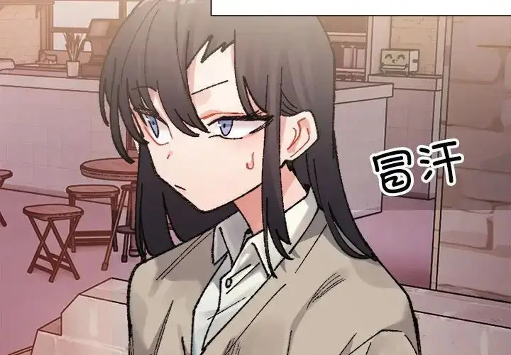 漫画《微妙关系》第2话第3张图