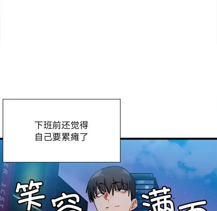 漫画《微妙关系》第2话第30张图