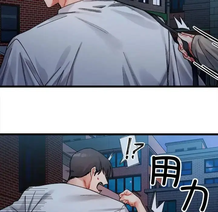 漫画《微妙关系》第2话第34张图