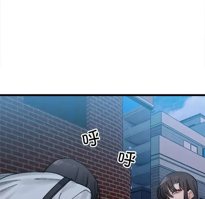 漫画《微妙关系》第2话第37张图