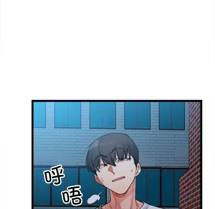 漫画《微妙关系》第2话第39张图