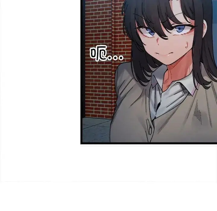 漫画《微妙关系》第2话第58张图