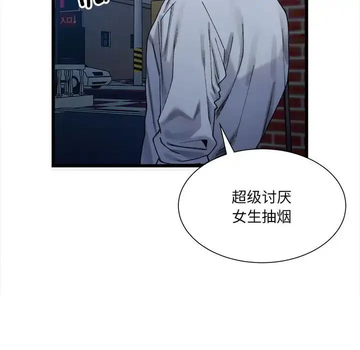 漫画《微妙关系》第2话第62张图