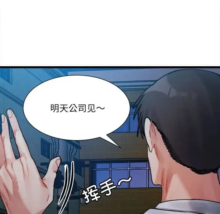 漫画《微妙关系》第2话第63张图