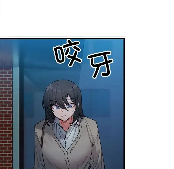 漫画《微妙关系》第2话第65张图