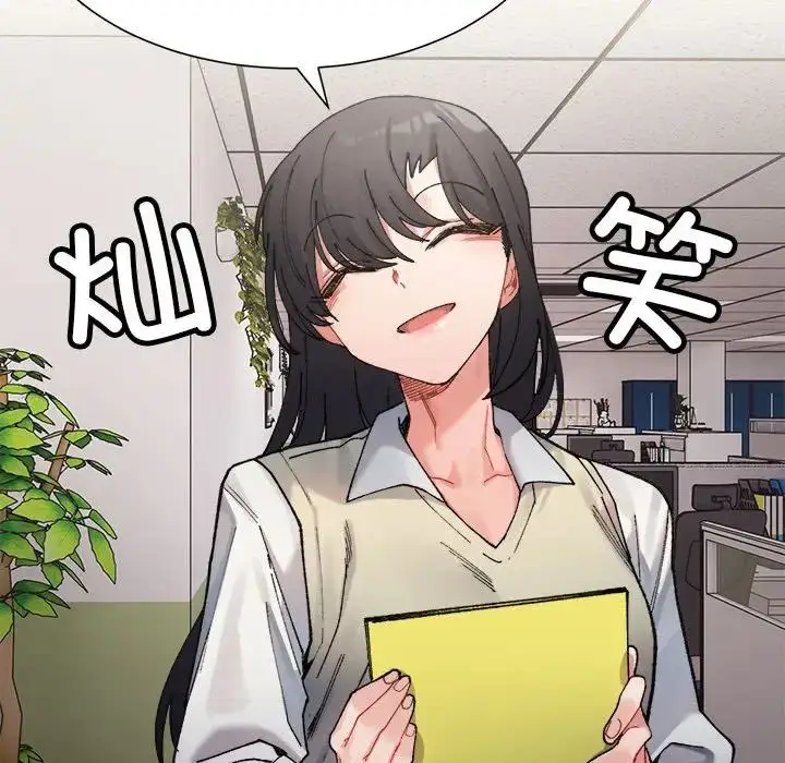 漫画《微妙关系》第2话第80张图