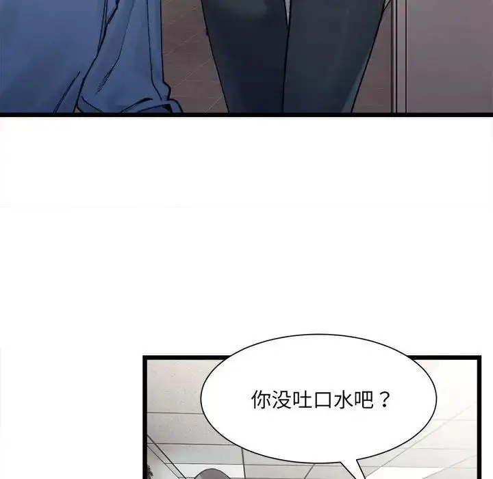 漫画《微妙关系》第2话第88张图