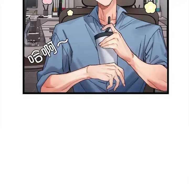 漫画《微妙关系》第2话第92张图