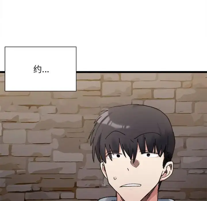 漫画《微妙关系》第10话第10张图