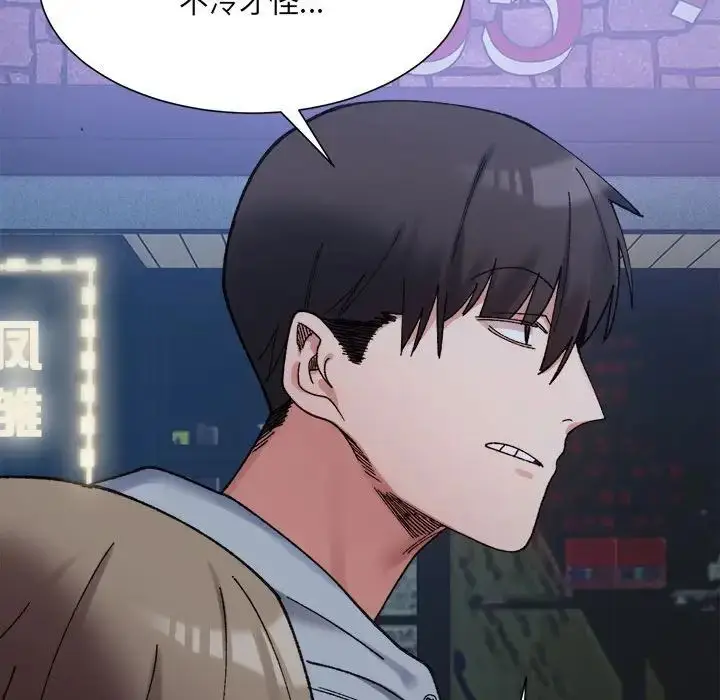 漫画《微妙关系》第10话第101张图