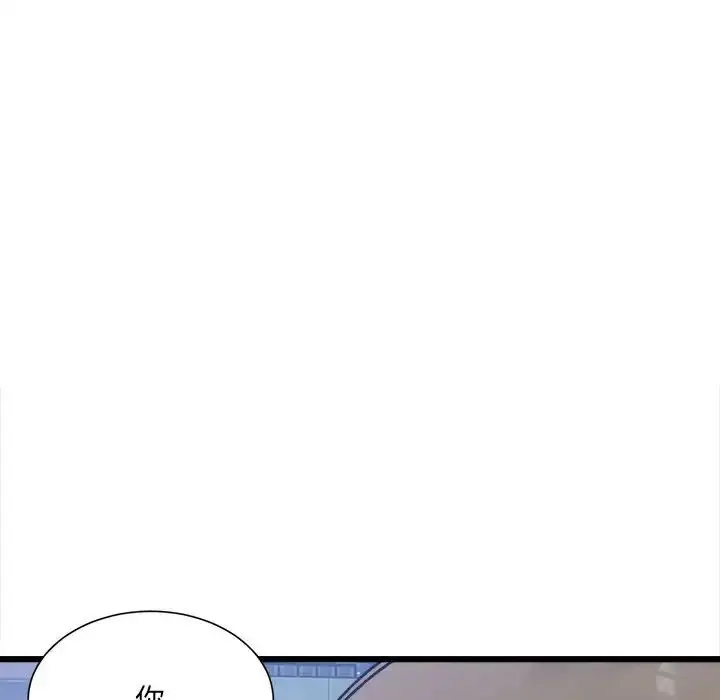 漫画《微妙关系》第10话第104张图