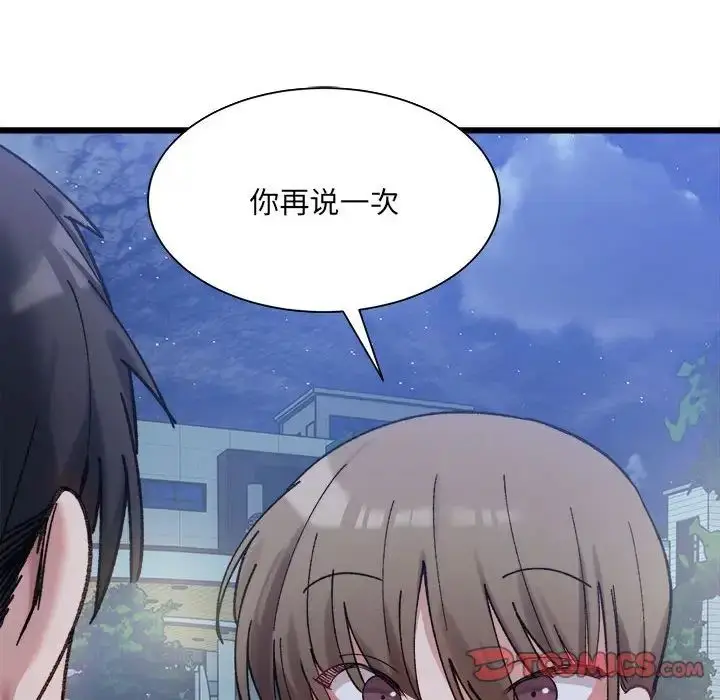 漫画《微妙关系》第10话第111张图