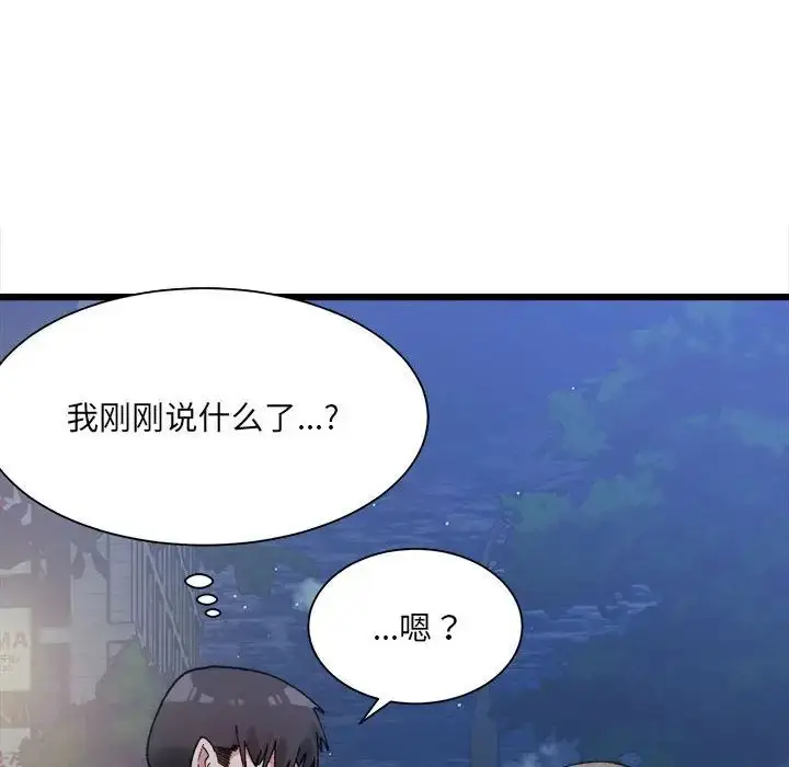 漫画《微妙关系》第10话第114张图