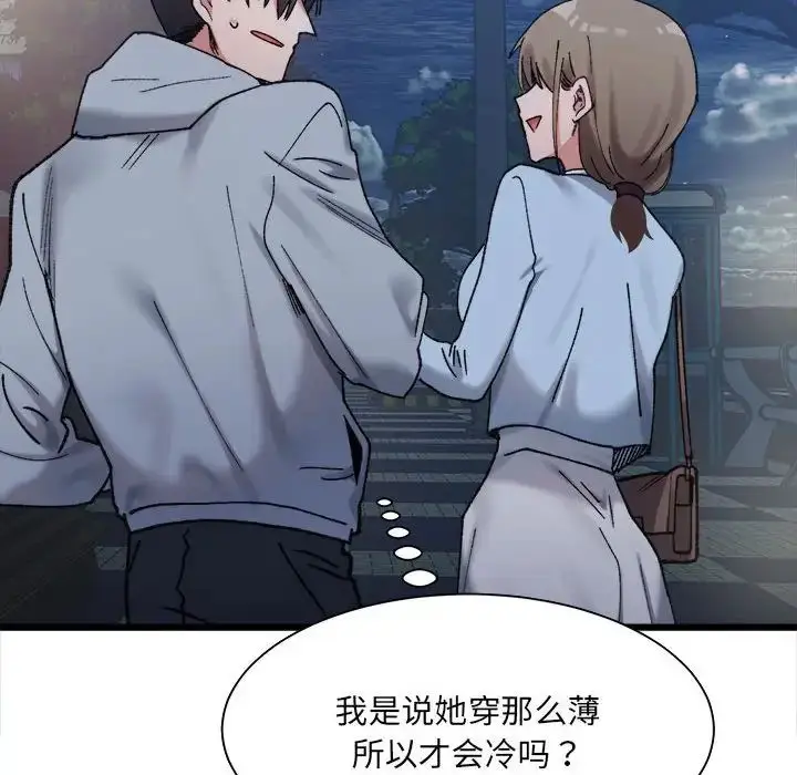 漫画《微妙关系》第10话第115张图