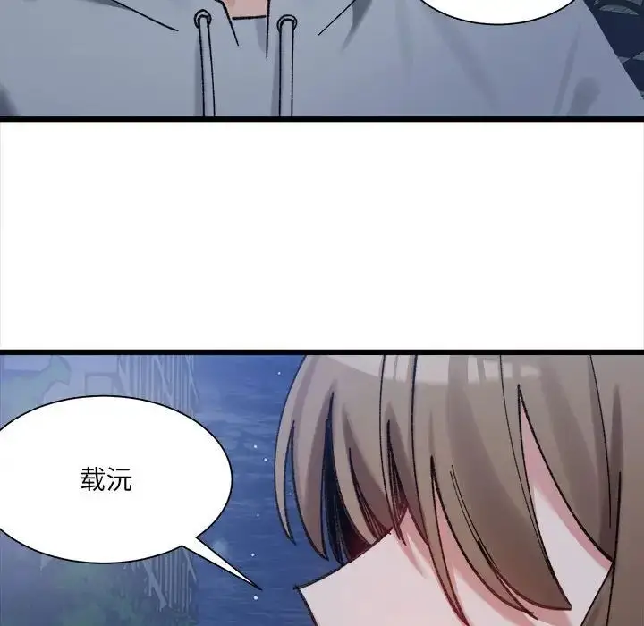 漫画《微妙关系》第10话第118张图
