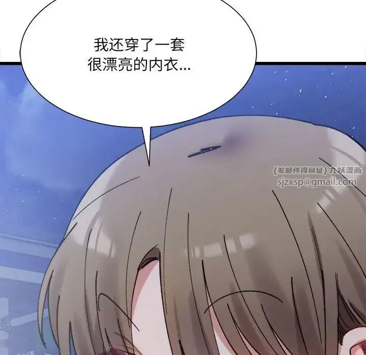 漫画《微妙关系》第10话第121张图