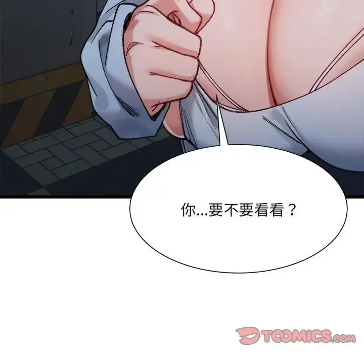 漫画《微妙关系》第10话第123张图