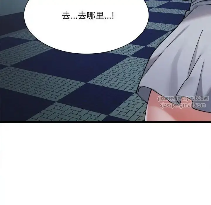 漫画《微妙关系》第10话第128张图