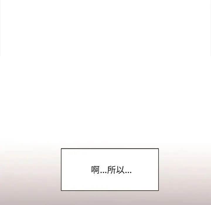 漫画《微妙关系》第10话第13张图