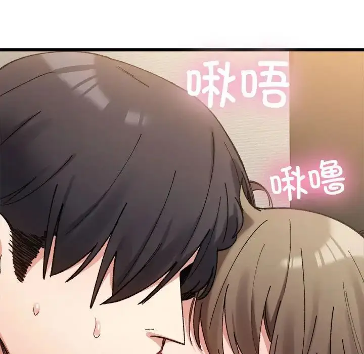 漫画《微妙关系》第10话第138张图