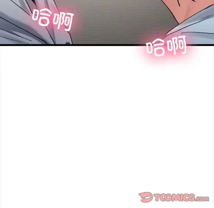 漫画《微妙关系》第10话第141张图