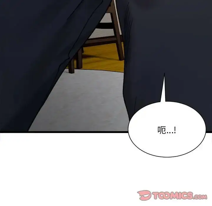 漫画《微妙关系》第10话第147张图