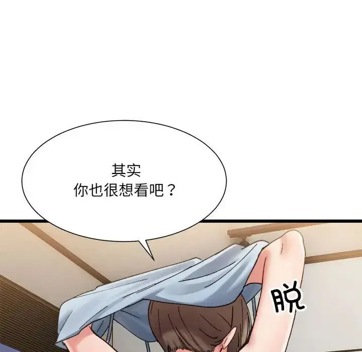 漫画《微妙关系》第10话第155张图