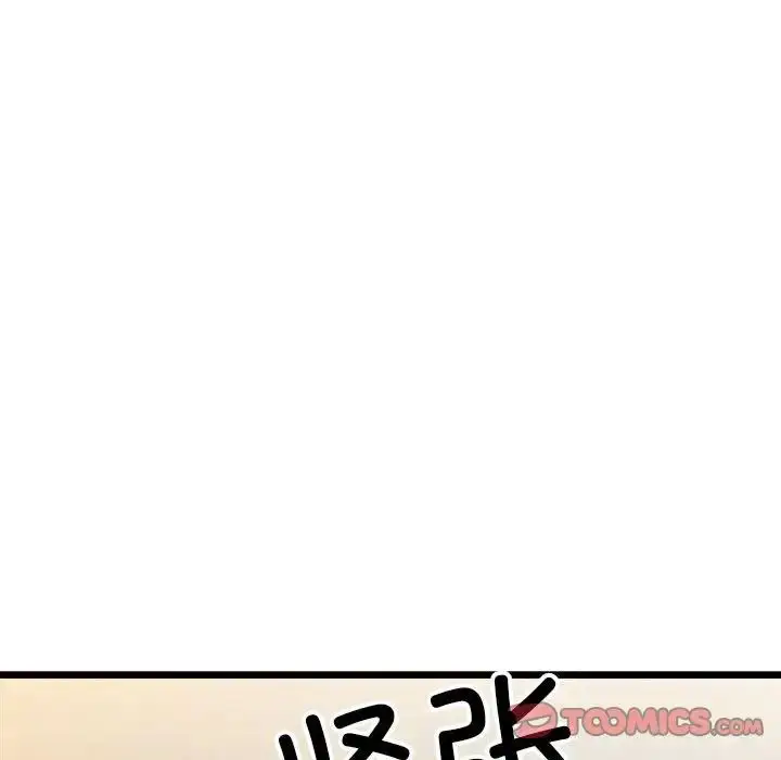 漫画《微妙关系》第10话第159张图