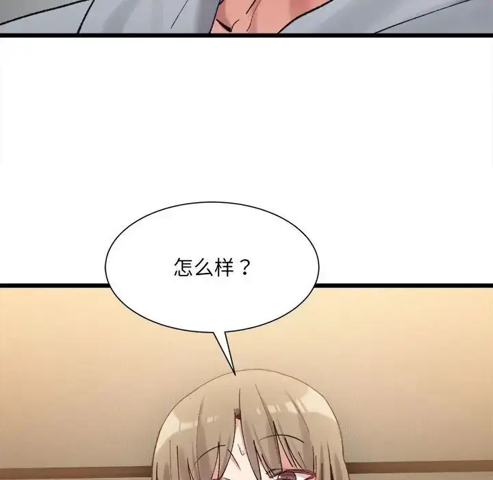 漫画《微妙关系》第10话第161张图