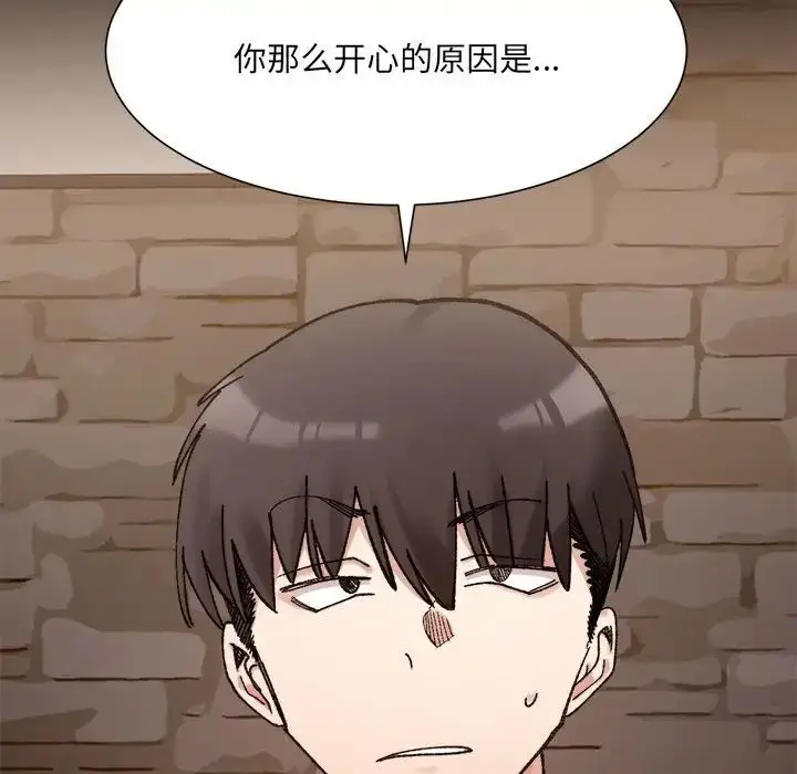 漫画《微妙关系》第10话第19张图