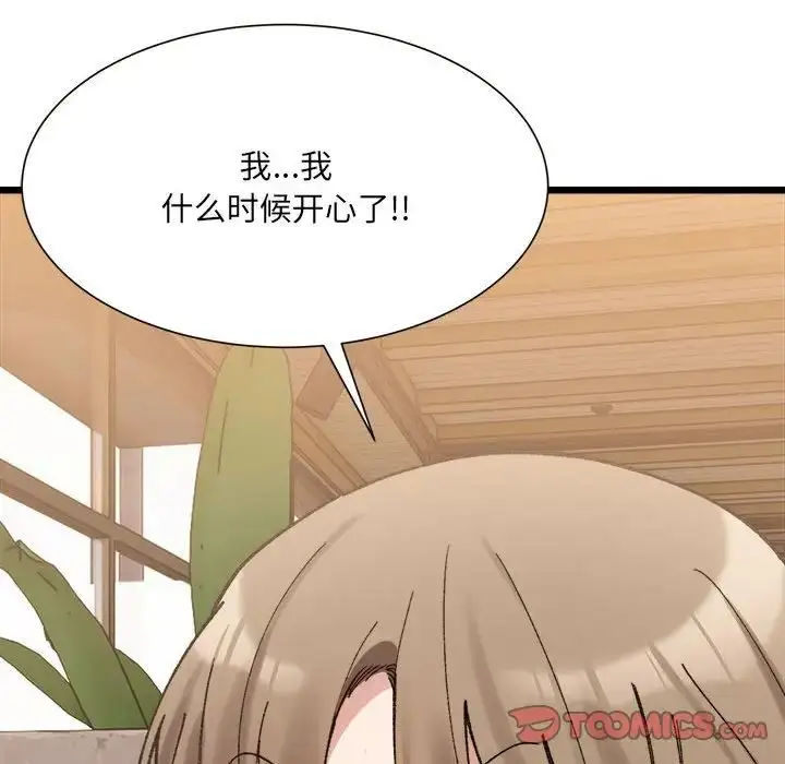 漫画《微妙关系》第10话第21张图