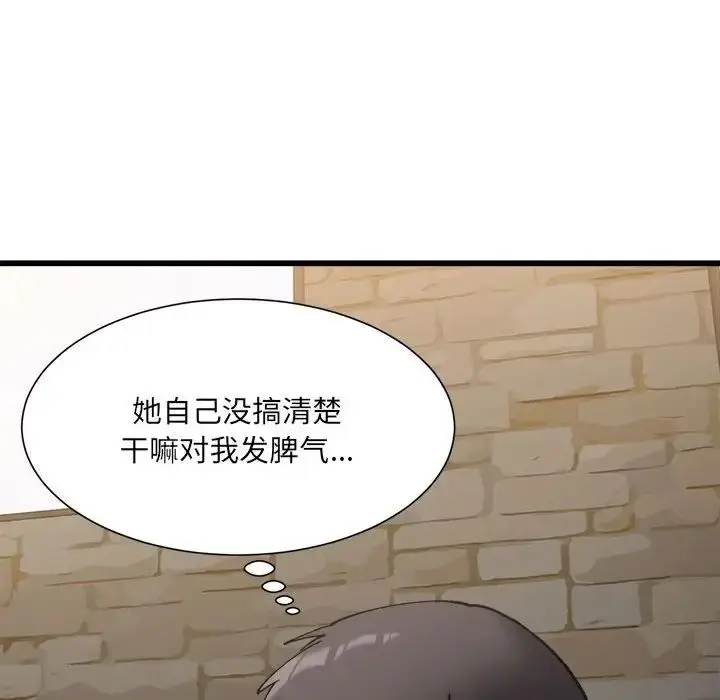 漫画《微妙关系》第10话第26张图