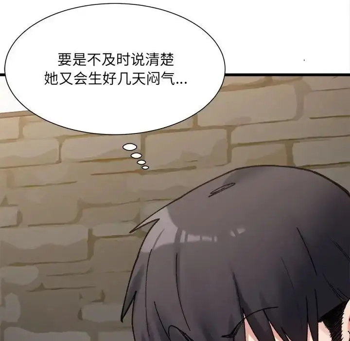 漫画《微妙关系》第10话第28张图