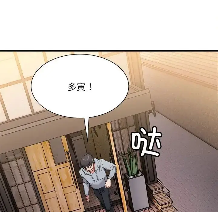漫画《微妙关系》第10话第31张图