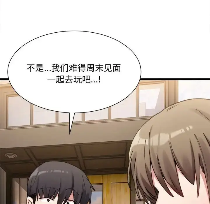 漫画《微妙关系》第10话第36张图