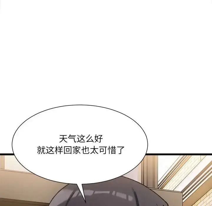 漫画《微妙关系》第10话第38张图