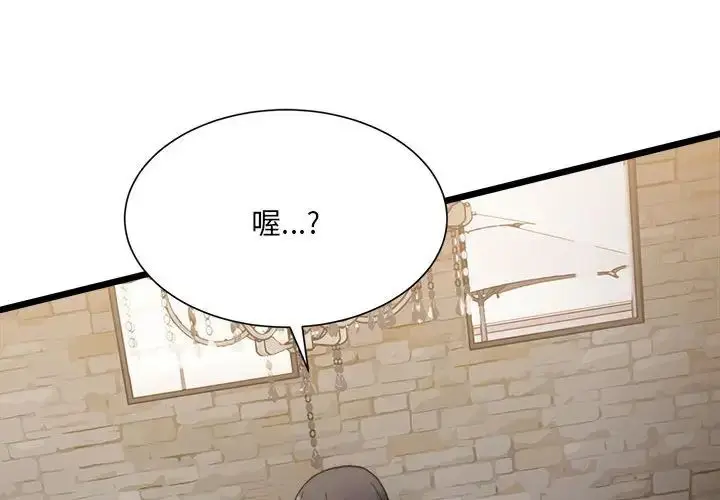 漫画《微妙关系》第10话第4张图